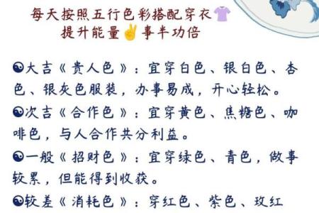 每日穿衣五行颜色运势2025年9月21日超详细值得收藏