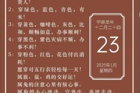 2020.12.31五行穿衣 五行穿衣每日分享12月31日