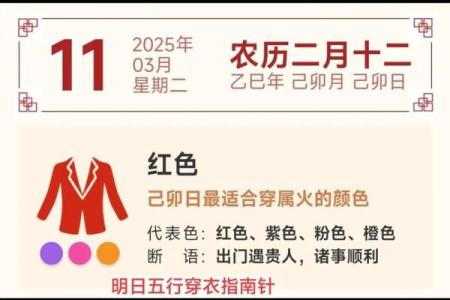 五行穿衣今日颜色2025年11月6日你可以的