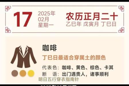 每日穿衣五行颜色2025年12月14日小秘招