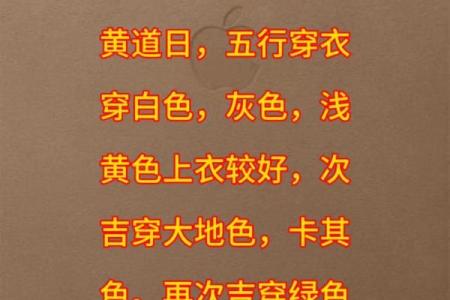 五行穿衣今日幸运颜色2025年10月7日教给大伙