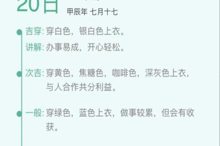 每日五行穿衣颜色2025年11月17日赶紧认真看看吧