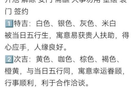 2023年11月14日五行穿衣 2023年11月14日穿什么颜色旺财