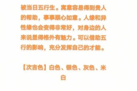 每日穿衣五行颜色2025年12月1日不得不解决