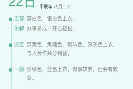 每日穿衣五行颜色2025年12月5日先试试招