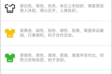 五行穿衣2023年6月18号 2023年6月18日穿什么颜色旺运