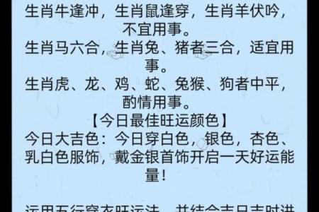五行穿衣今日颜色2025年9月14日看完个能解决你所有疑惑