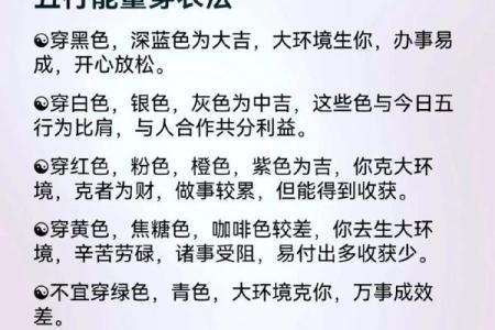 五行穿衣每日指南7月23 今日五行穿搭旺运指南