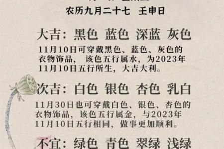 五行穿衣今日幸运颜色2025年11月23日一定要偷偷的看
