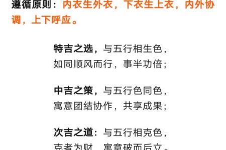 每日穿衣搭配五行2025年12月21日妙绝招