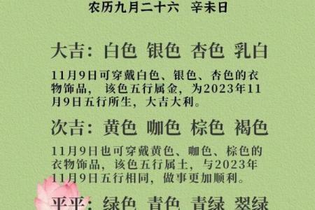 每日穿衣五行颜色运势2025年9月1日全网首发