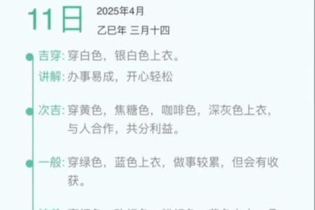五行穿衣今日颜色2025年11月10日必备小窍门