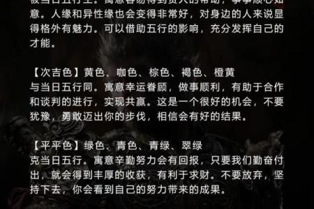 每日穿衣五行颜色运势2025年11月27日些方法看过来