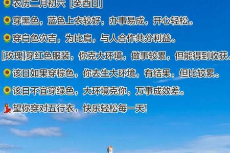 每日五行穿衣颜色2025年9月9日小编为你解释？