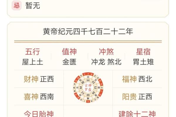 2021年1月18日五行穿衣指南 2021年1月18日穿什么颜色吉利 2021年1月18日五行穿衣指南 2021年1月18日穿什么颜色吉利