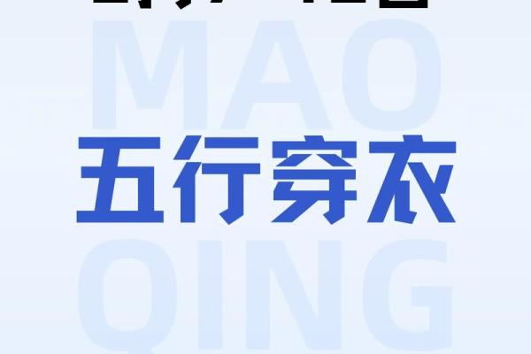 每日穿衣五行颜色2025年11月13日一分钟学会招 每日穿衣五行颜色2025年11月13日一分钟学会招