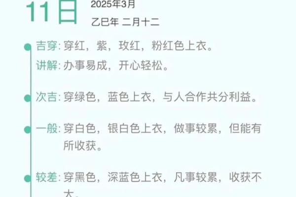 每日穿衣五行颜色2025年11月21日回顾(珍藏) 每日穿衣五行颜色2025年11月21日回顾(珍藏)