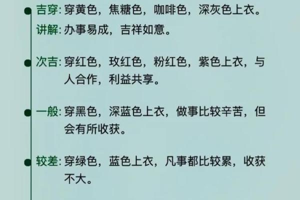 2021年9月30日五行穿衣 2021年9月30日五行色搭配 2021年9月30日五行穿衣 2021年9月30日五行色搭配