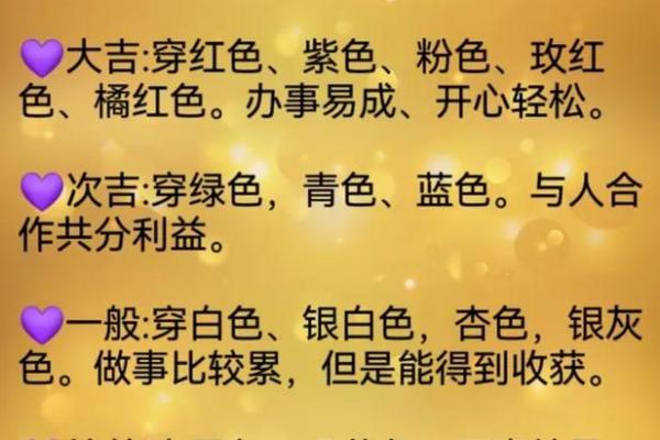 每日五行穿衣颜色2025年9月26日收藏起来有所帮助 每日五行穿衣颜色2025年9月26日收藏起来有所帮助