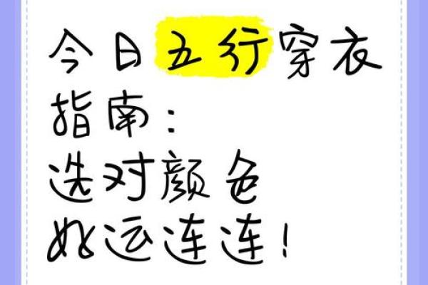 五行穿衣今日颜色2025年12月15日收藏起来慢慢看 五行穿衣今日颜色2025年12月15日收藏起来慢慢看
