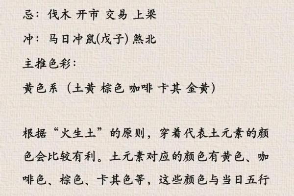 每日五行穿衣颜色2025年12月13日好记又实用 每日五行穿衣颜色2025年12月13日好记又实用