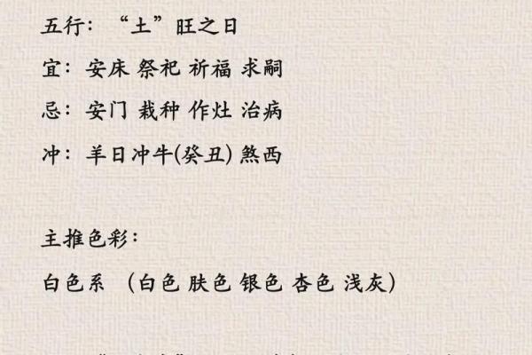 每日五行穿衣颜色2025年10月12日解密 每日五行穿衣颜色2025年10月12日解密