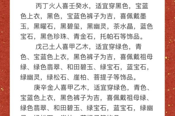 每日穿衣搭配五行2025年9月19日很简单,适合初学者