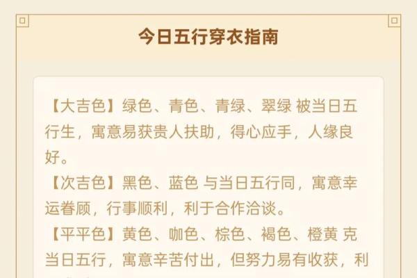 五行穿衣指南2022年5月4号 2022年5月4日五行穿衣旺运搭配