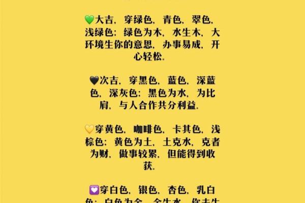 五行穿衣指南2022年5月4号 2022年5月4日五行穿衣旺运搭配