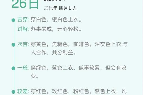 五行穿衣每日分享软件 五行穿衣每日幸运色查询