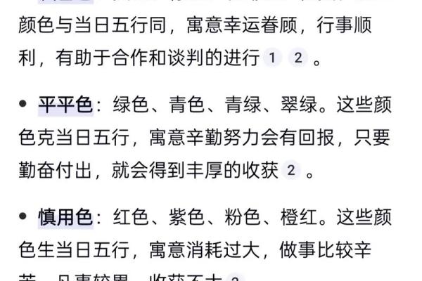 五行穿衣2022年2月 2022年2月每日五行穿衣颜色指南 五行穿衣2022年2月 2022年2月每日五行穿衣颜色指南