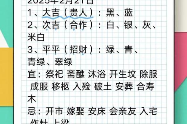 五行穿衣每日指南2023.2.26 2023年2月26日五行穿衣颜色查询