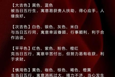 五行穿衣指南9月10日 9月10日五行属什么穿什么颜色好