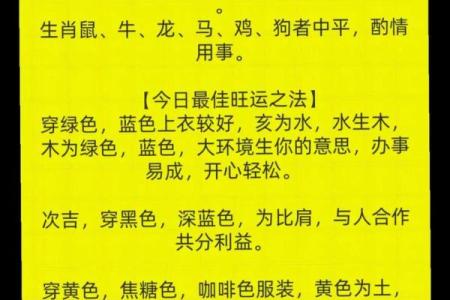 每日穿衣搭配五行2025年10月23日学会几招就可以