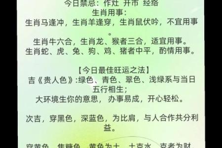 每日五行穿衣颜色2025年10月27日赶紧收藏