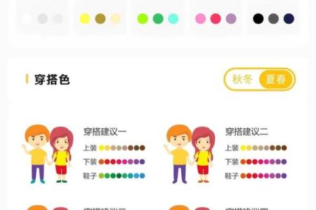 每日穿衣五行颜色2025年10月23日小编教您几招