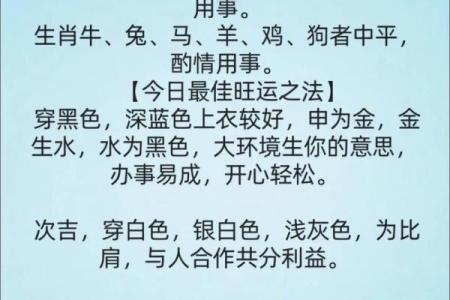 每日穿衣搭配五行2025年10月6日亲测好用