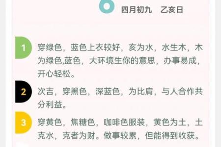 2022年6月1日五行穿衣指南 6月1日五行旺运穿衣颜色