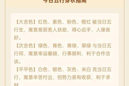 五行穿衣今日幸运颜色2025年10月6日亲测经验可用