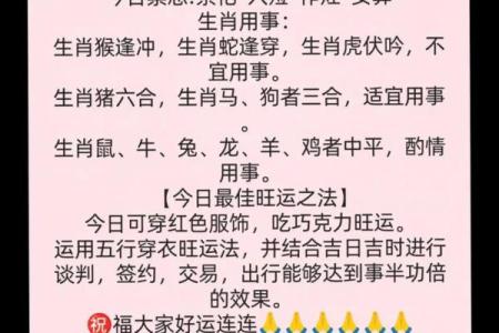 每日穿衣搭配五行2025年11月1日全文