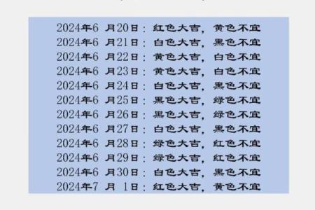 五行穿衣指南2022年6月28 今日五行幸运色穿衣搭配