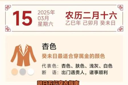 每日穿衣五行颜色2025年9月15日你可以试试一招