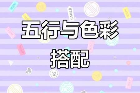 2021年10月19日五行穿衣指南 2021年10月19日穿什么颜色旺财