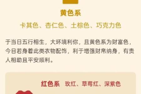 五行穿衣今日幸运颜色2025年10月16日一篇就够了