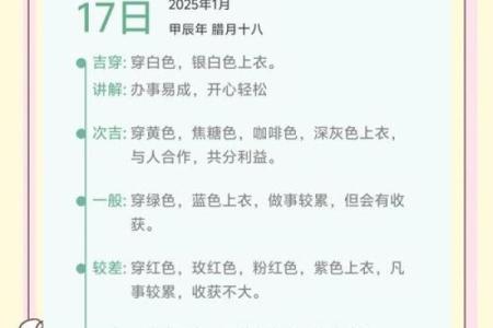 11月17日五行穿衣 今日五行幸运色穿搭指南