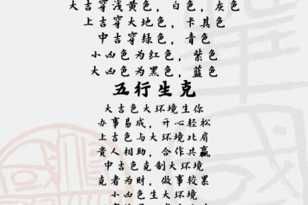 五行穿衣指南2022年5月26日 今日五行穿搭旺运颜色推荐