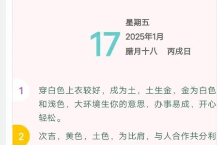 2021每日五行穿衣表 五行穿衣每日运势查询