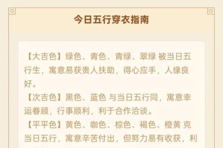 五行穿衣指南2022年5月4号 2022年5月4日五行穿衣旺运搭配