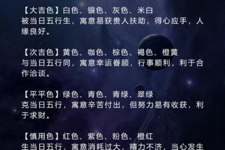 五行穿衣5月26日 5月26日五行旺运穿衣颜色