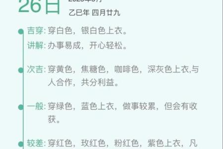 五行穿衣每日指南网易 五行穿衣每日幸运色指南